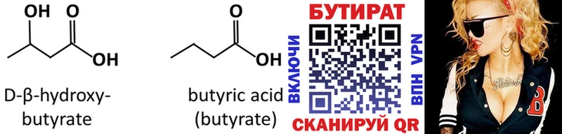 купить наркоту  Пустошка  Бутират жидкий экстази 