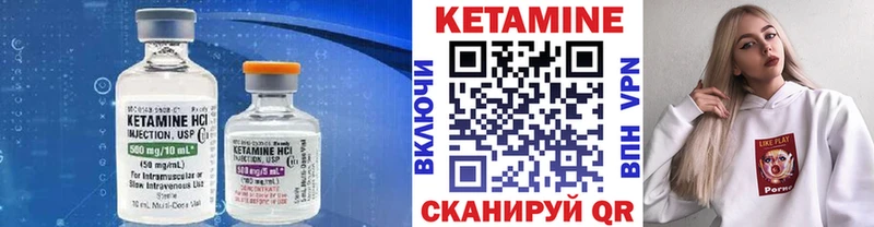 КЕТАМИН VHQ  Пустошка 