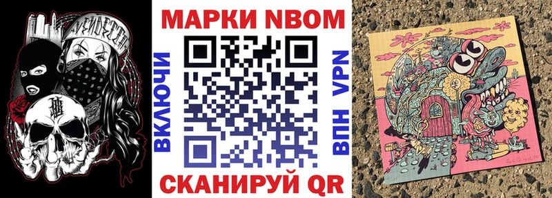 наркота  Пустошка  Марки N-bome 1,5мг 